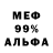 Метадон VHQ SHKOLNIK PROTIFF VSEKH