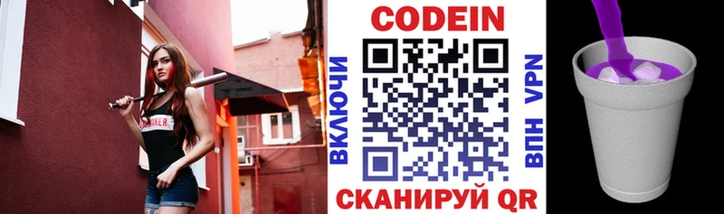 Кодеин напиток Lean (лин) цены Дудинка