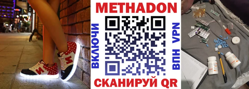 МЕТАДОН кристалл Дудинка